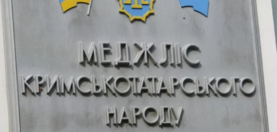 Заява Ревізійної комісії Курултаю кримськотатарського народу 6 скликання