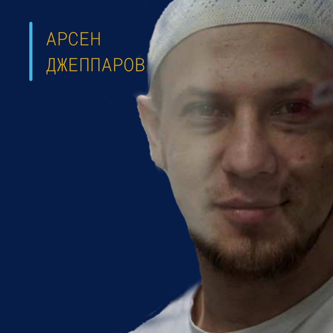 Джеппаров Арсен