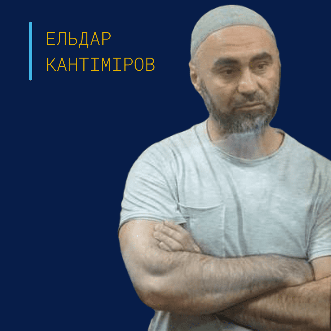 Кантіміров Ельдар