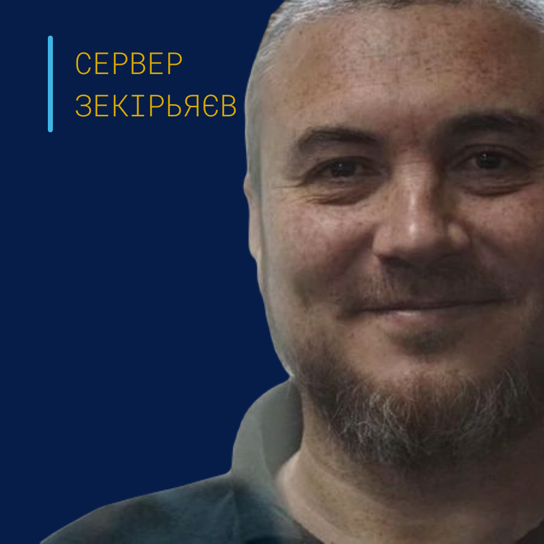 Зекірьяєв Сервер