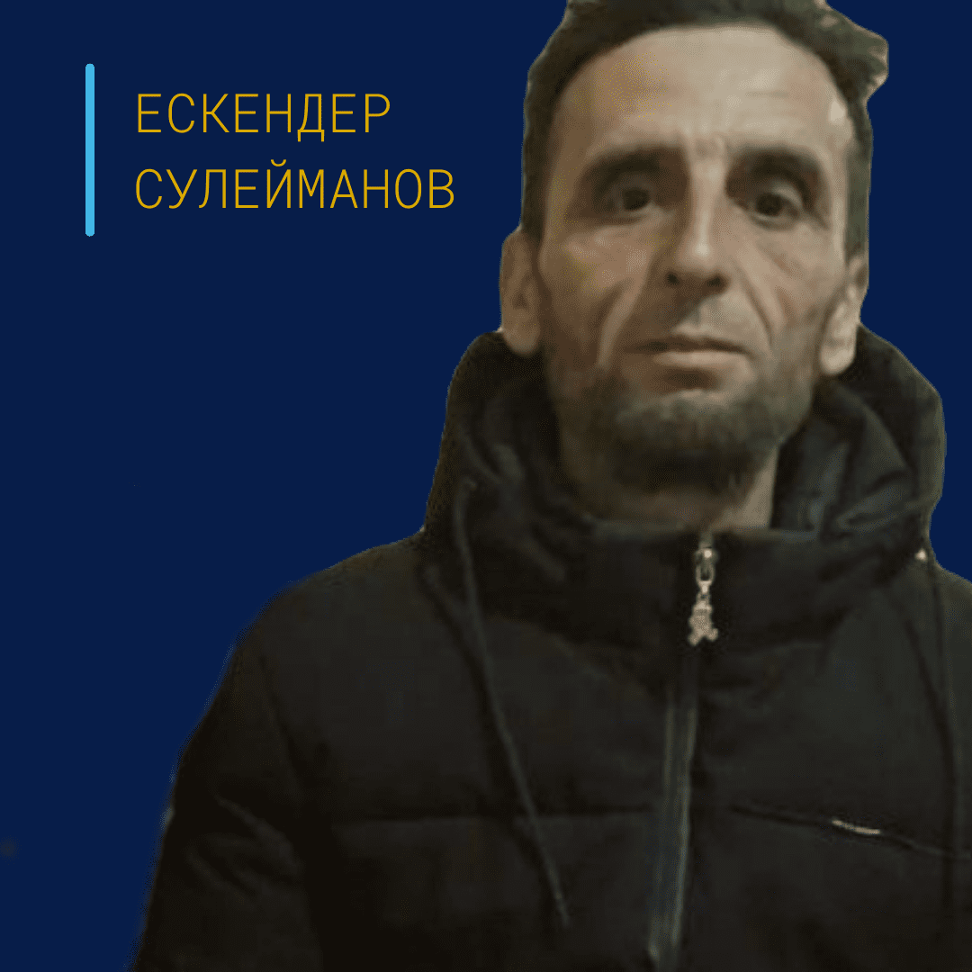 Сулейманов Ескендер