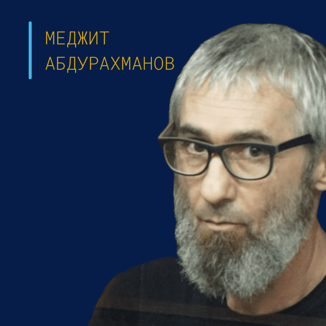 Абдурахманов Меджит