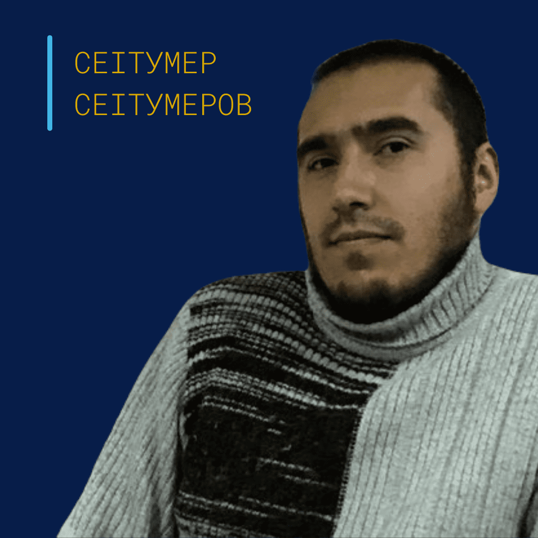 Сеітумеров Сеітумер