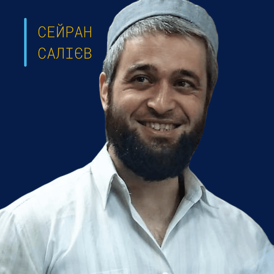 Салієв Сейран