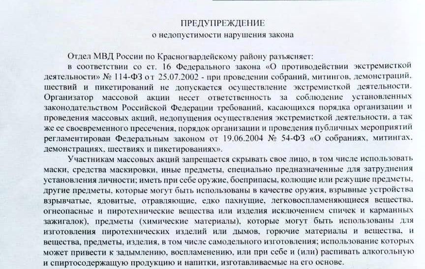 Чергова масова роздача “попереджень” від окупантів у Криму