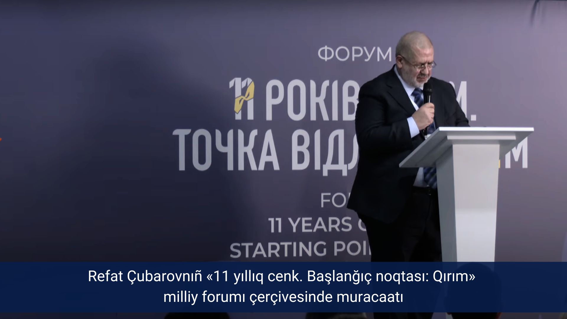 Refat Çubarovnıñ “11 yıllıq cenk. Başlanğıç noqtası: Qırım” milliy forumı çerçivesinde muracaatı