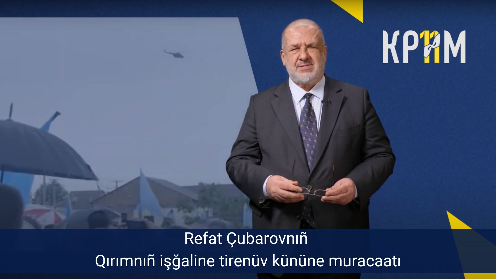 Refat Çubarovnıñ Qırımnıñ işğaline tirenüv kününe muracaatı