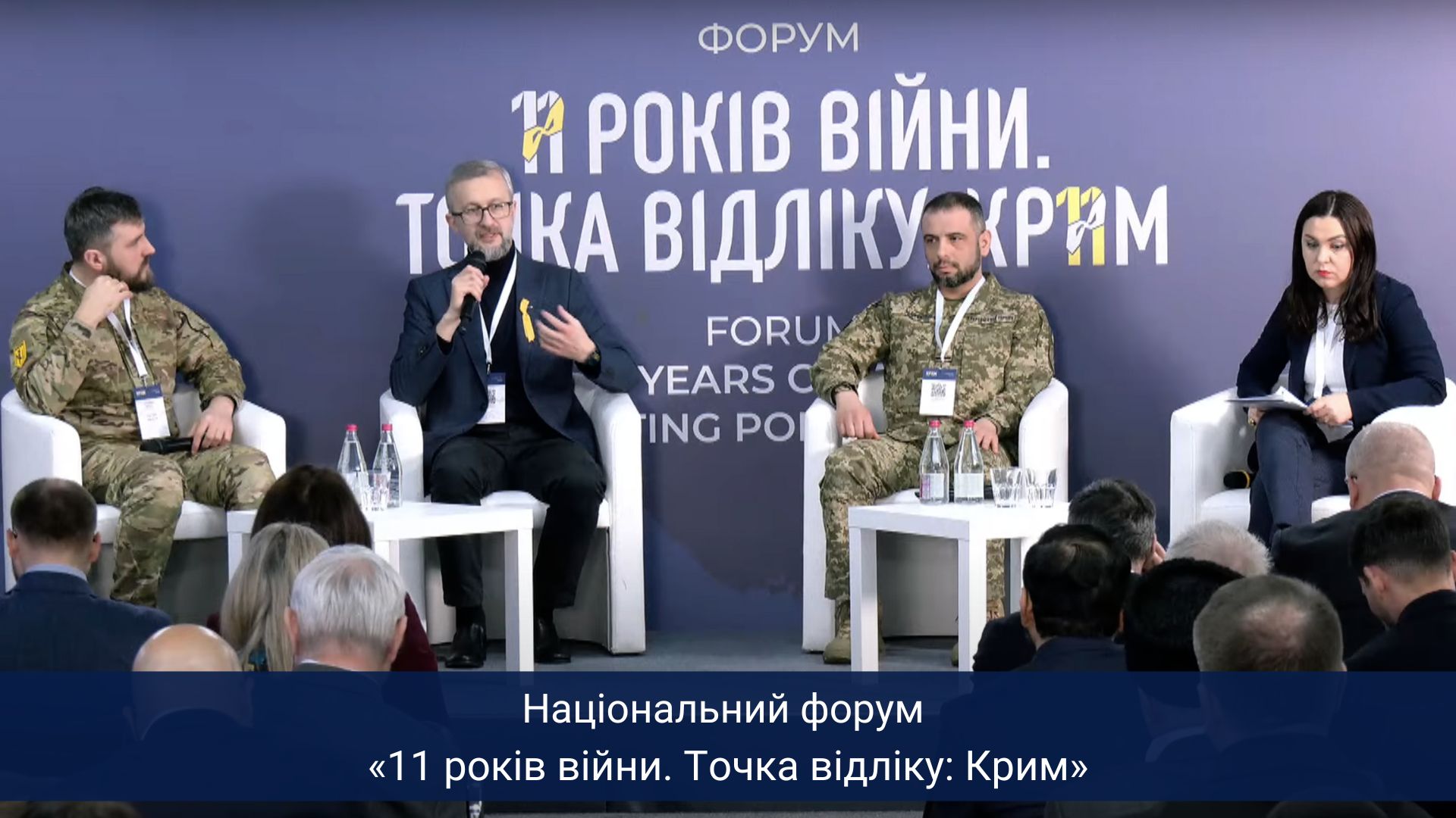 Виступ Нарімана Джеляла на Національному форумі «11 років війни. Точка відліку: Крим»