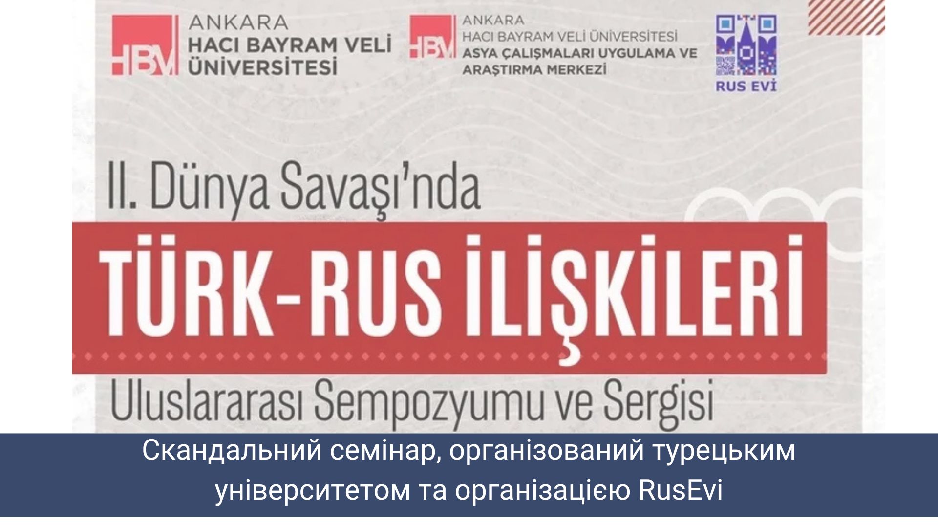 Скандальний семінар, організований турецьким університетом та організацією Rus Evi