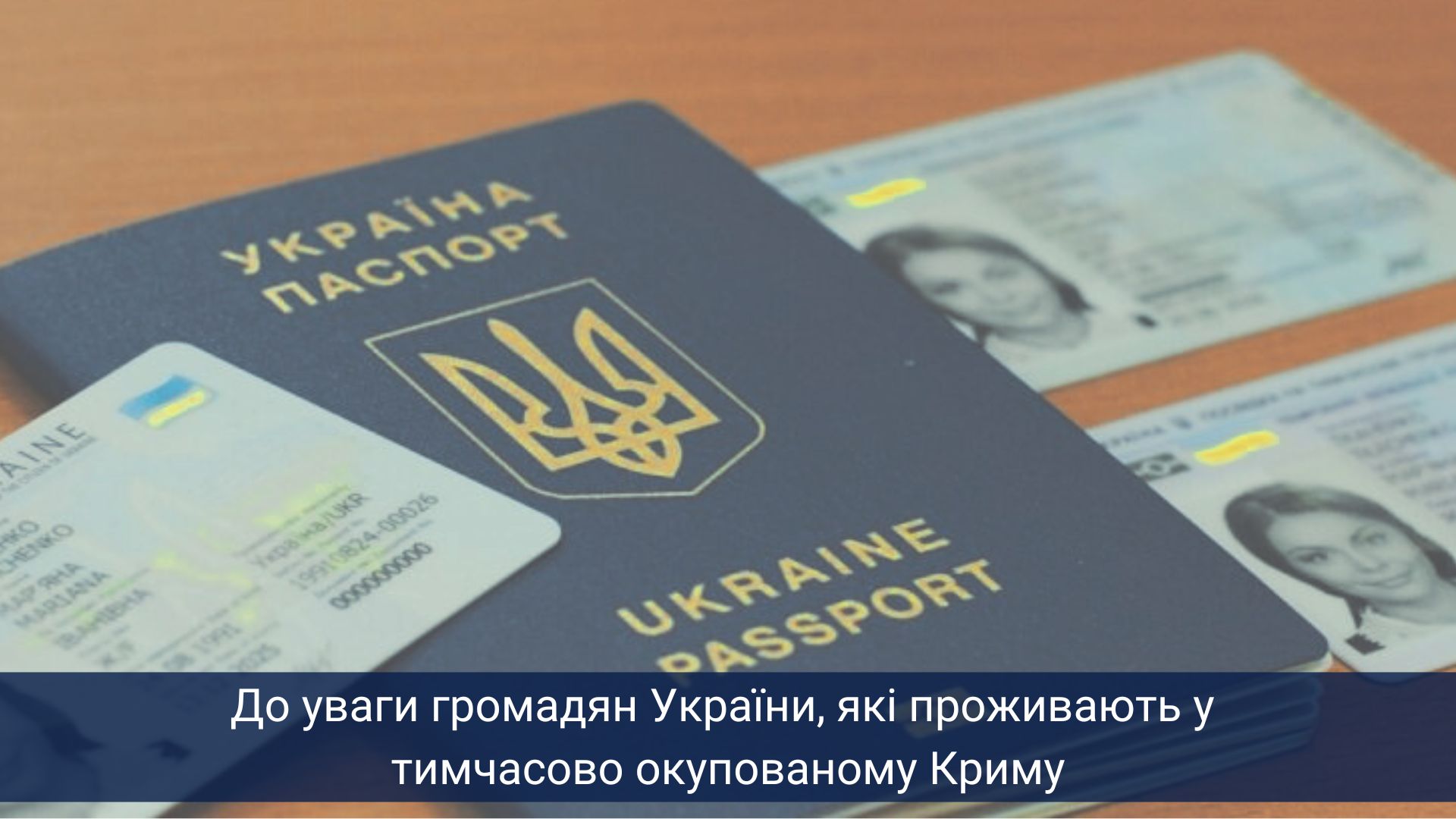 До уваги громадян України, які проживають у тимчасово окупованому Криму