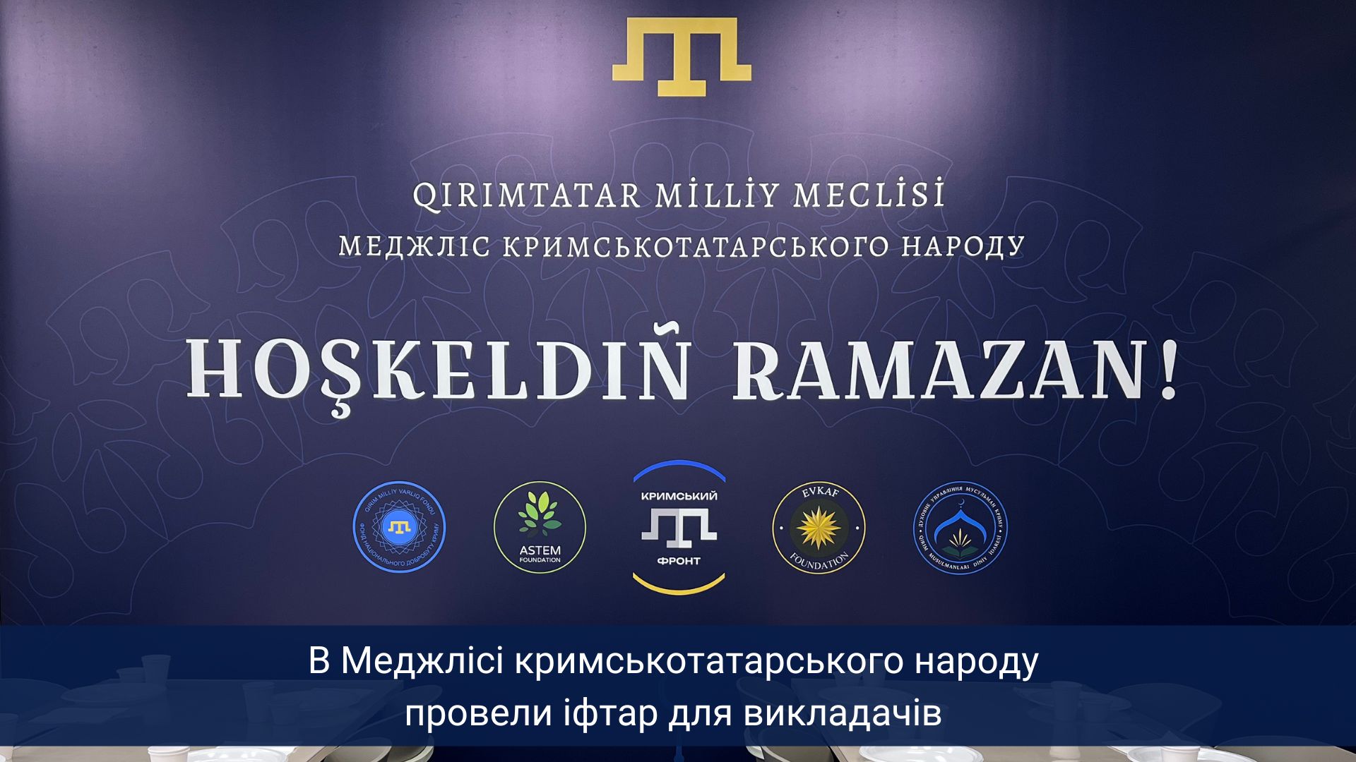 Qırımtatar Milliy Meclisinde ocalar içün iftar olıp keçti