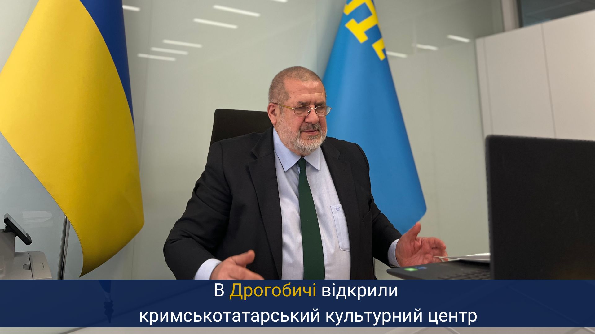В Дрогобичі відкрили кримськотатарський культурний центр