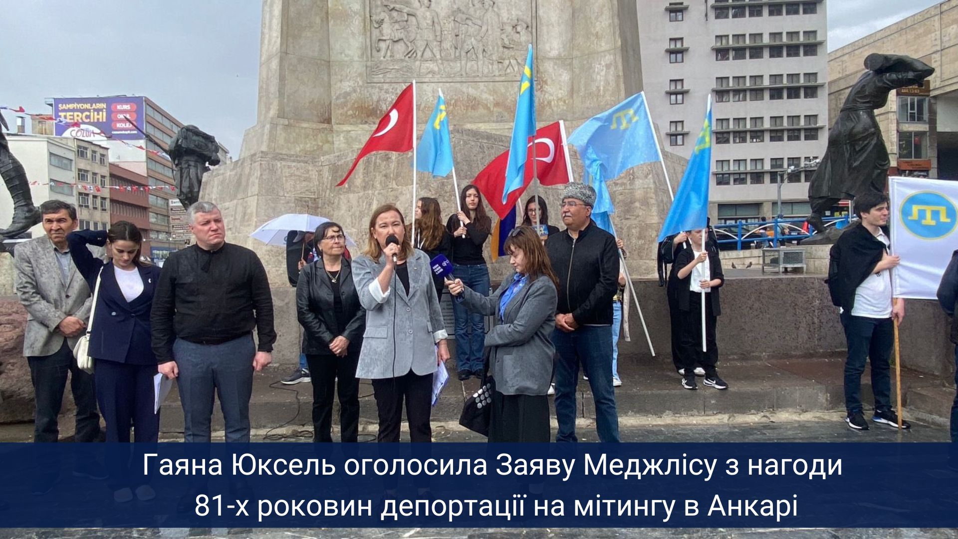 Гаяна Юксель оголосила Заяву Меджлісу з нагоди 81-х роковин депортації на мітингу в Анкарі