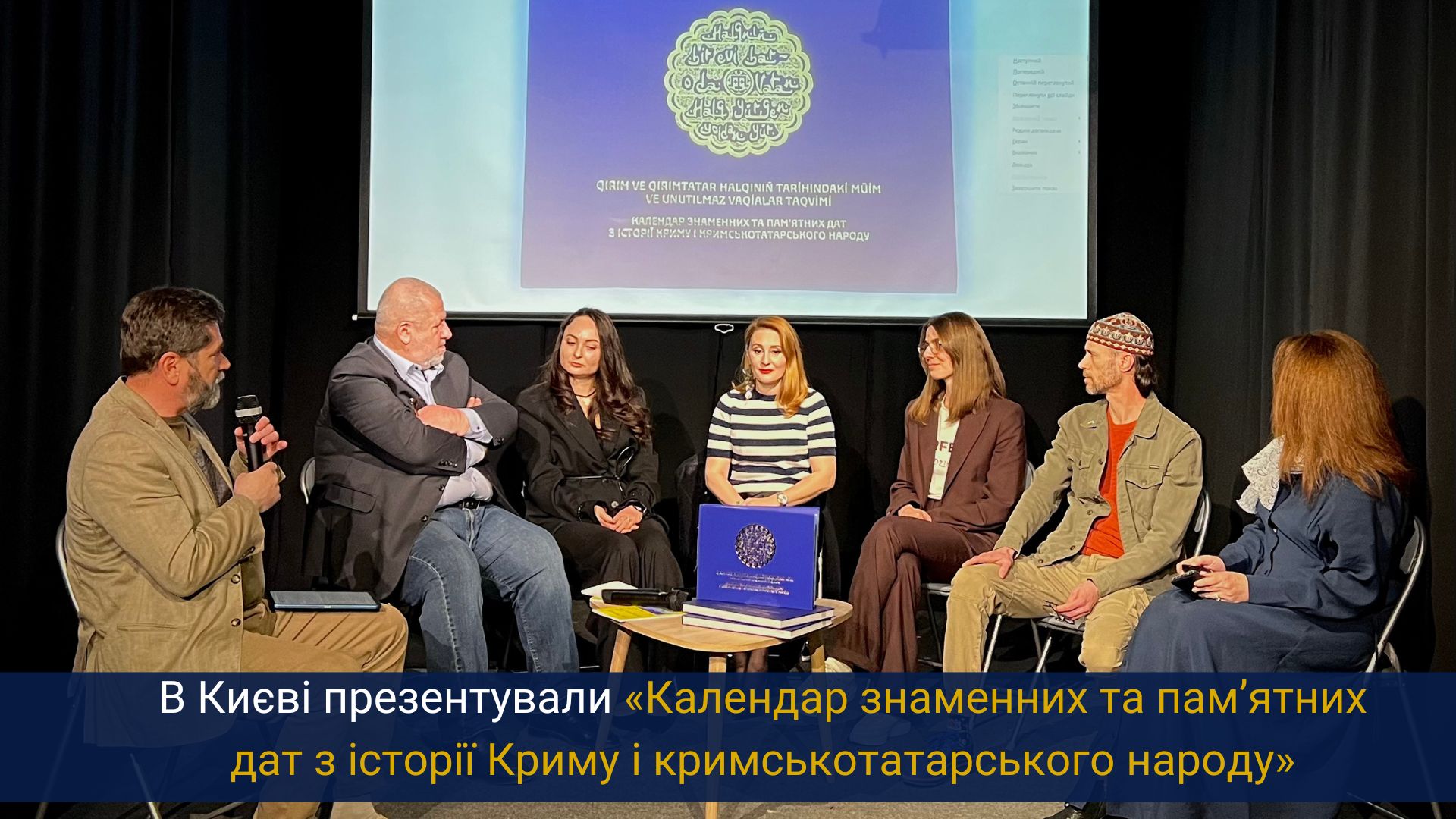 В Києві презентували «Календар знаменних та пам’ятних дат з історії Криму і кримськотатарського народу»