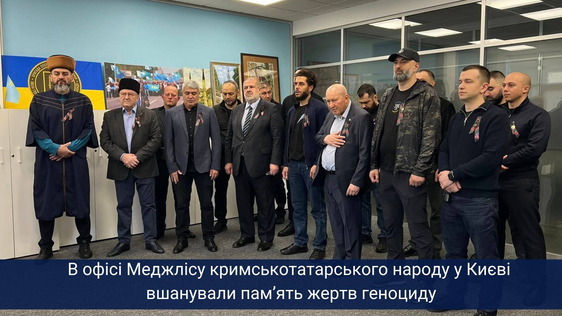 В офісі Меджлісу кримськотатарського народу у Києві вшанували памʼять жертв геноциду