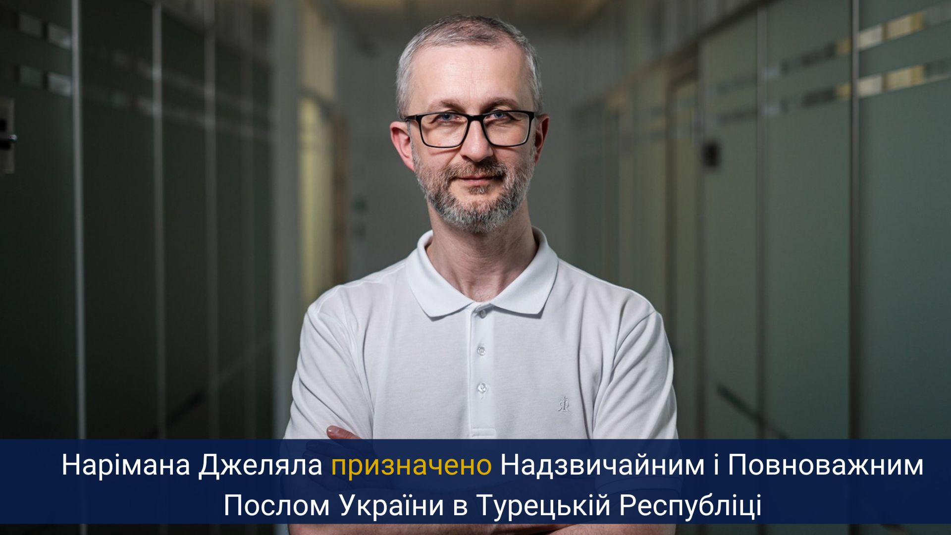 Нарімана Джеляла призначено Надзвичайним і Повноважним Послом України в Турецькій Республіці