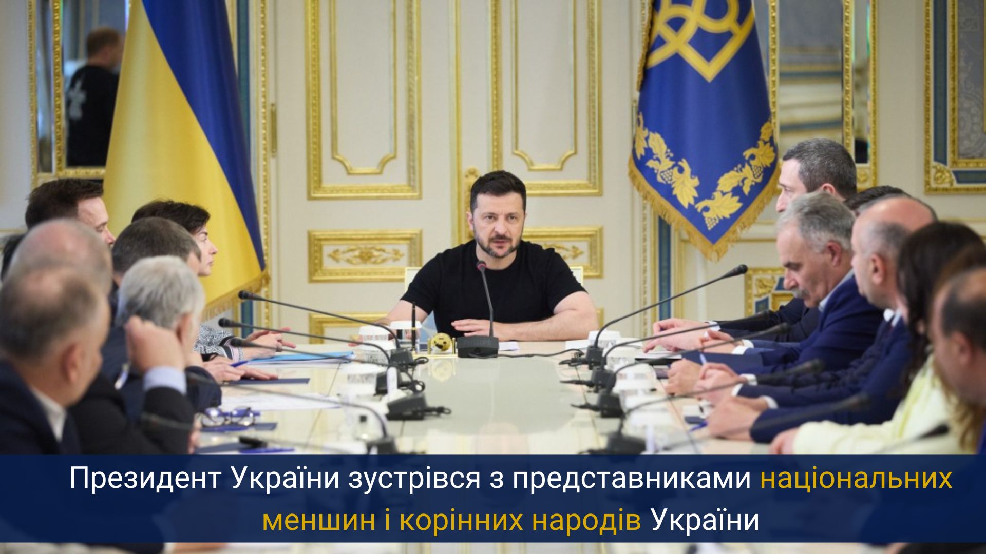 Президент України зустрівся з представниками національних меншин і корінних народів України