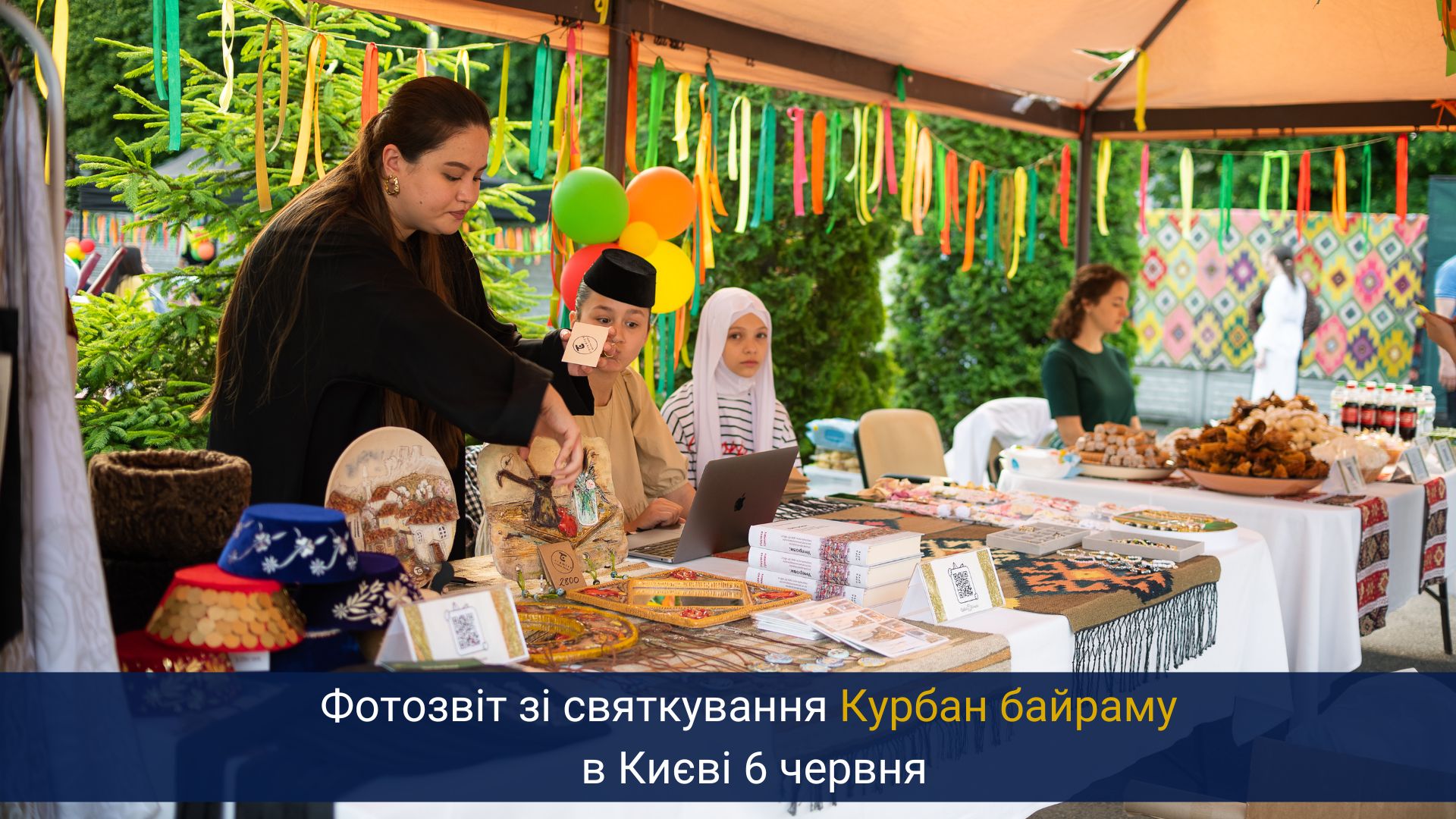 Фотозвіт зі святкування Курбан байраму в Києві 6 червня