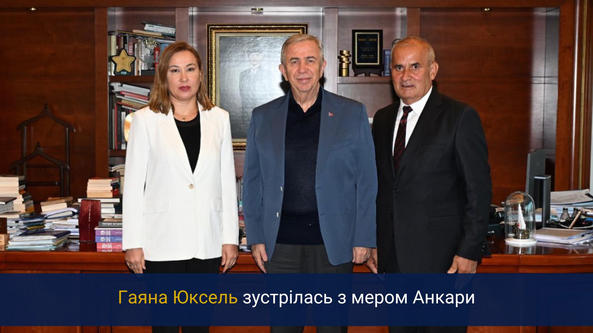 Гаяна Юксель зустрілась з мером Анкари