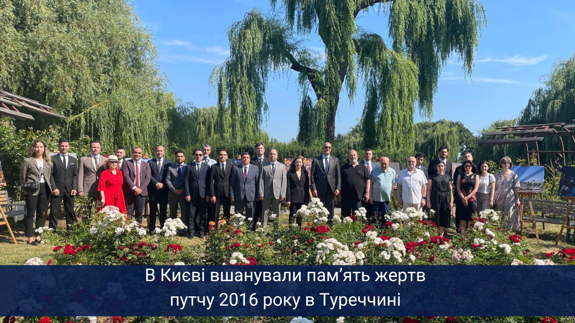 В Києві вшанували пам’ять жертв путчу 2016 року в Туреччині 