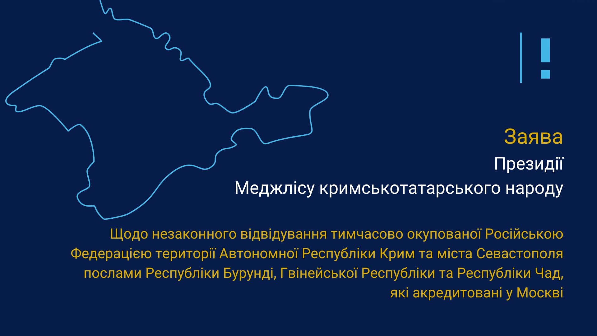 Заява Президії Меджлісу кримськотатарського народу щодо незаконного відвідування тимчасово окупованої Російською Федерацією території Автономної Республіки Крим та міста Севастополя послами Республіки Бурунді, Гвінейської Республіки та Республіки Чад, які акредитовані у Москві