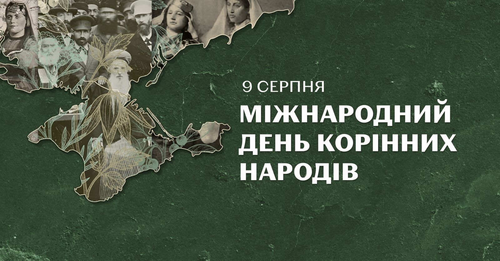 ЗАЯВА Президії Меджлісу кримськотатарського народу з нагоди Міжнародного дня корінних народів світу