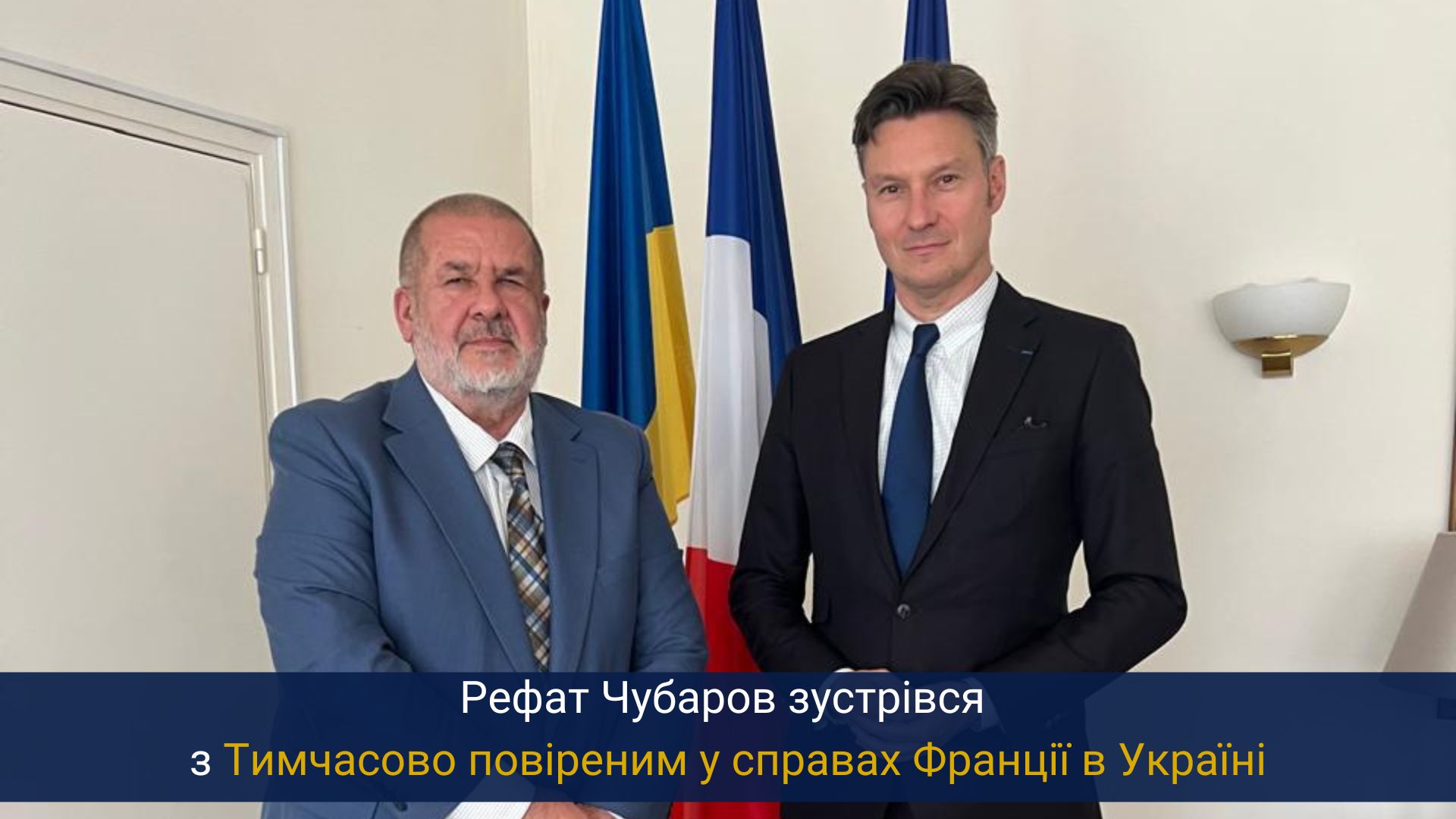 Рефат Чубаров зустрівся з Тимчасово повіреним у справах Франції в Україні