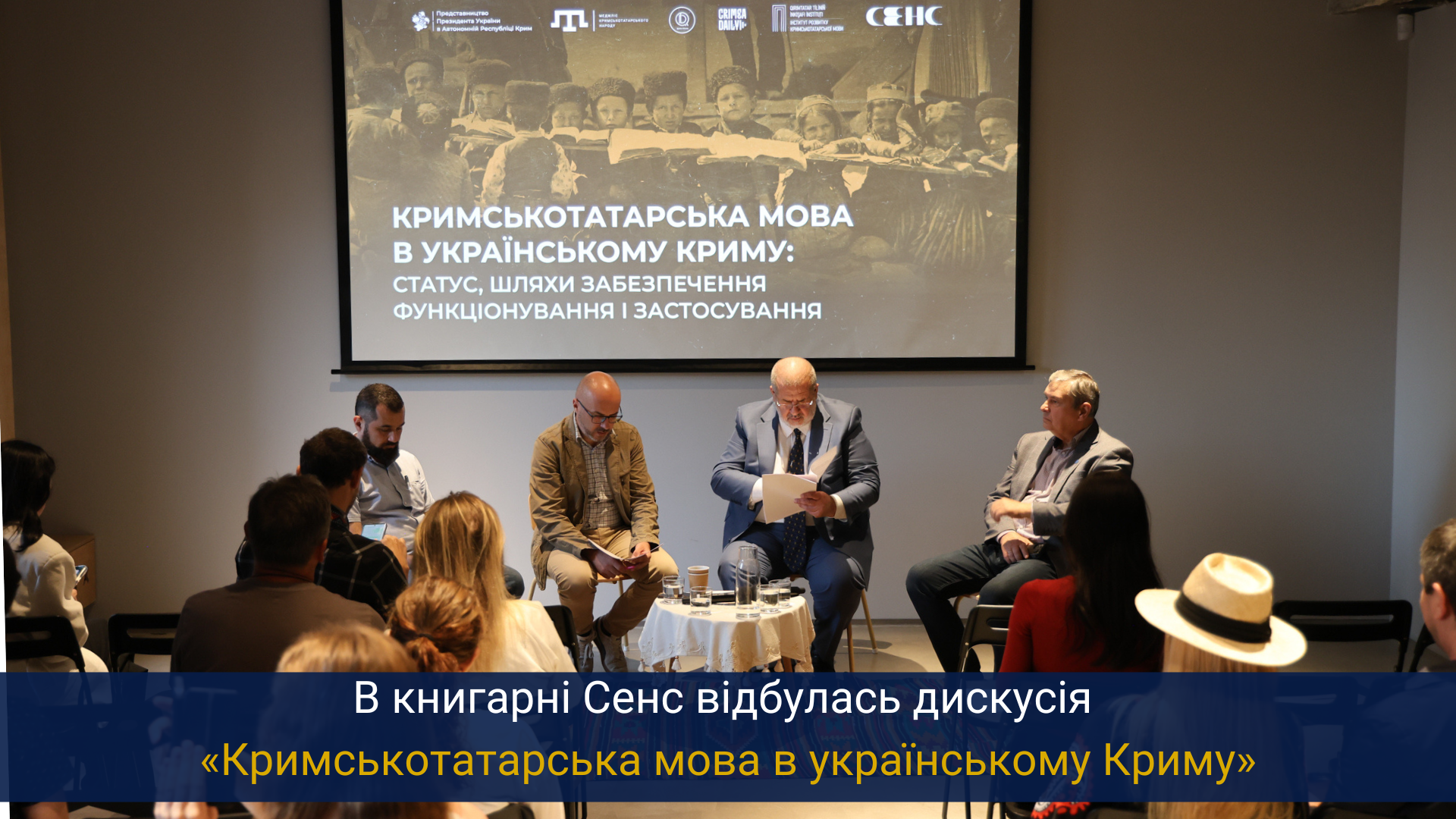 В книгарні Сенс відбулась дискусія «Кримськотатарська мова в українському Криму»