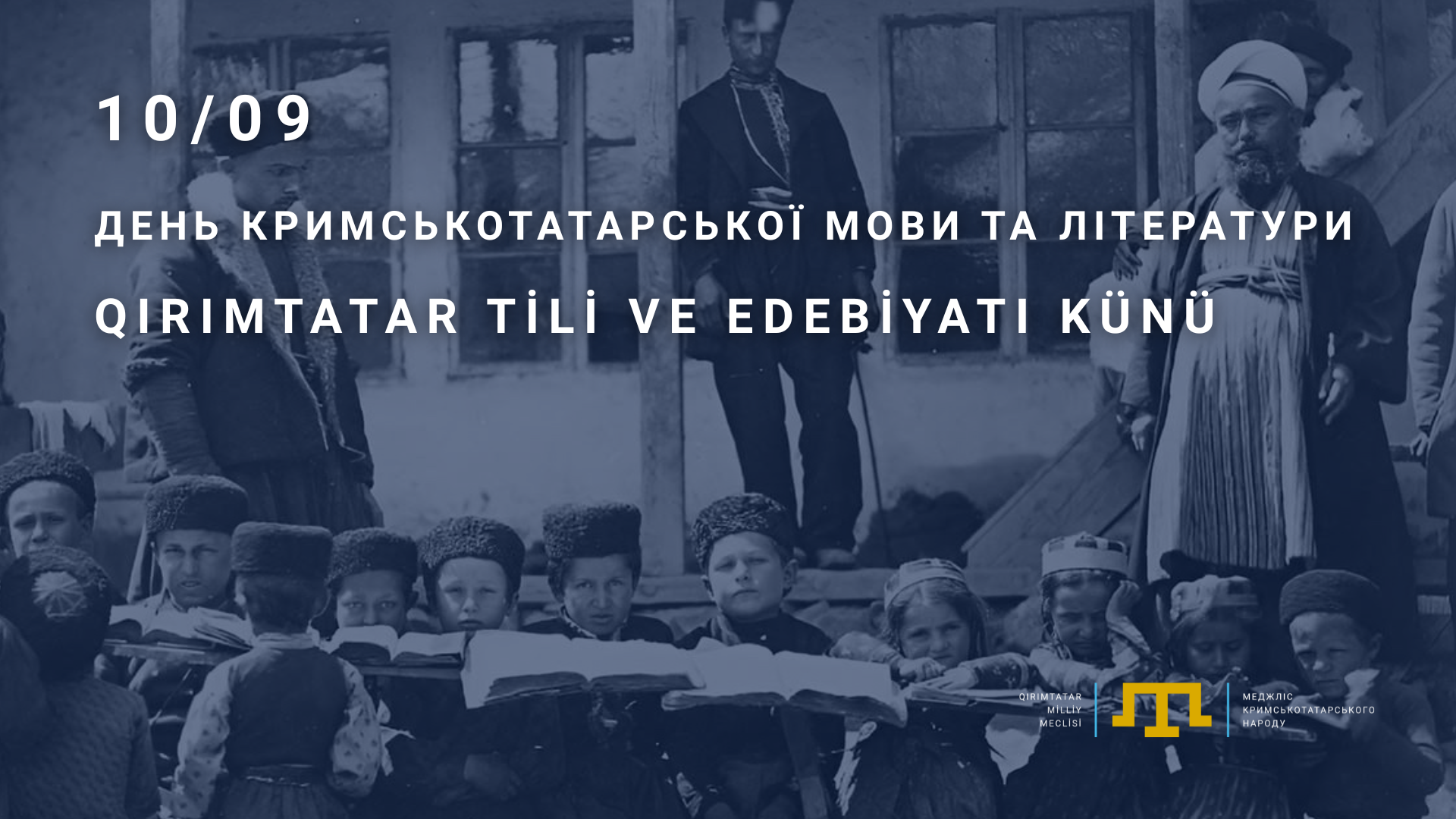 10 вересня – День кримськотатарської мови та літератури 