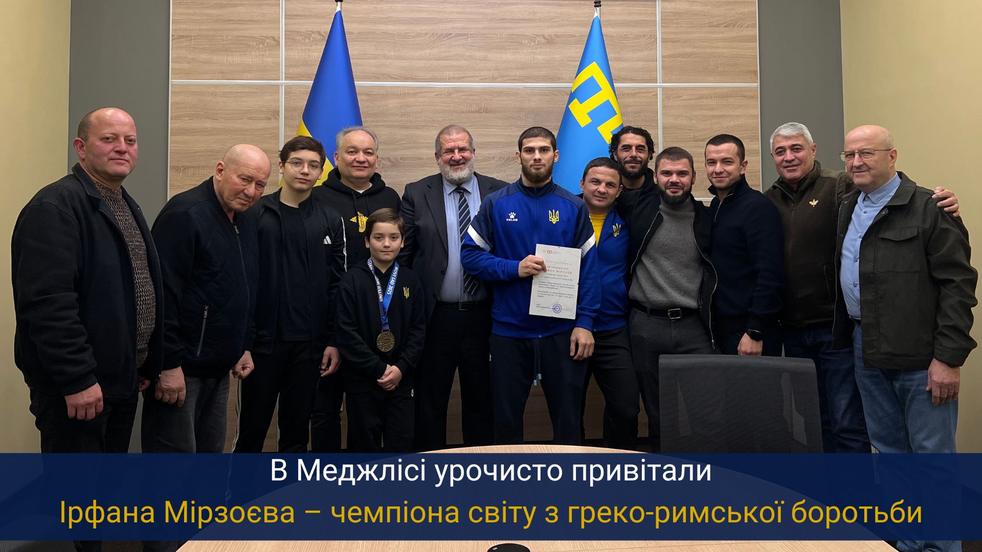 В Меджлісі урочисто привітали Ірфана Мірзоєва – чемпіона світу з греко-римської боротьби