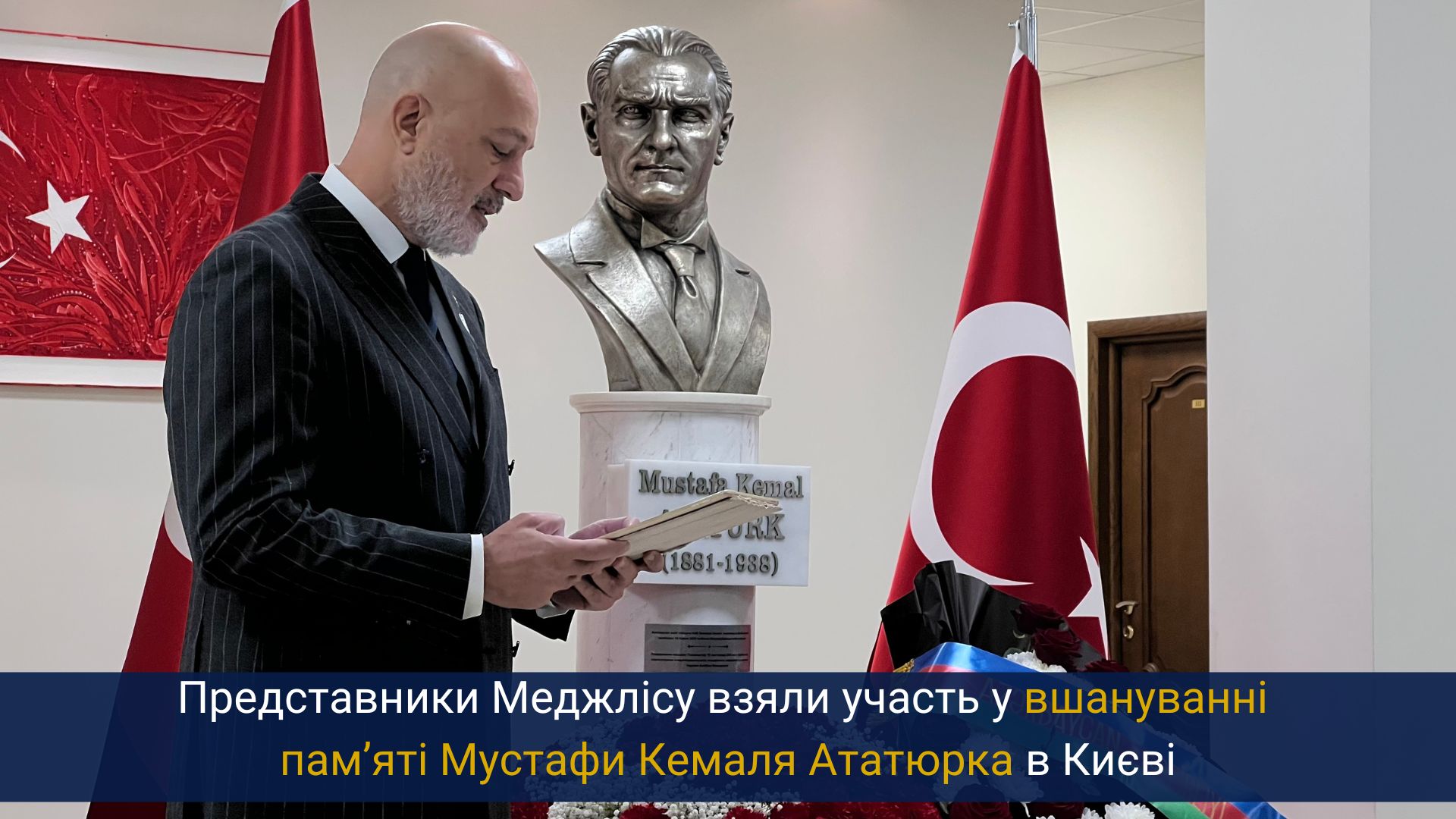 Представники Меджлісу взяли участь у вшануванні пам’яті Мустафи Кемаля Ататюрка в Києві