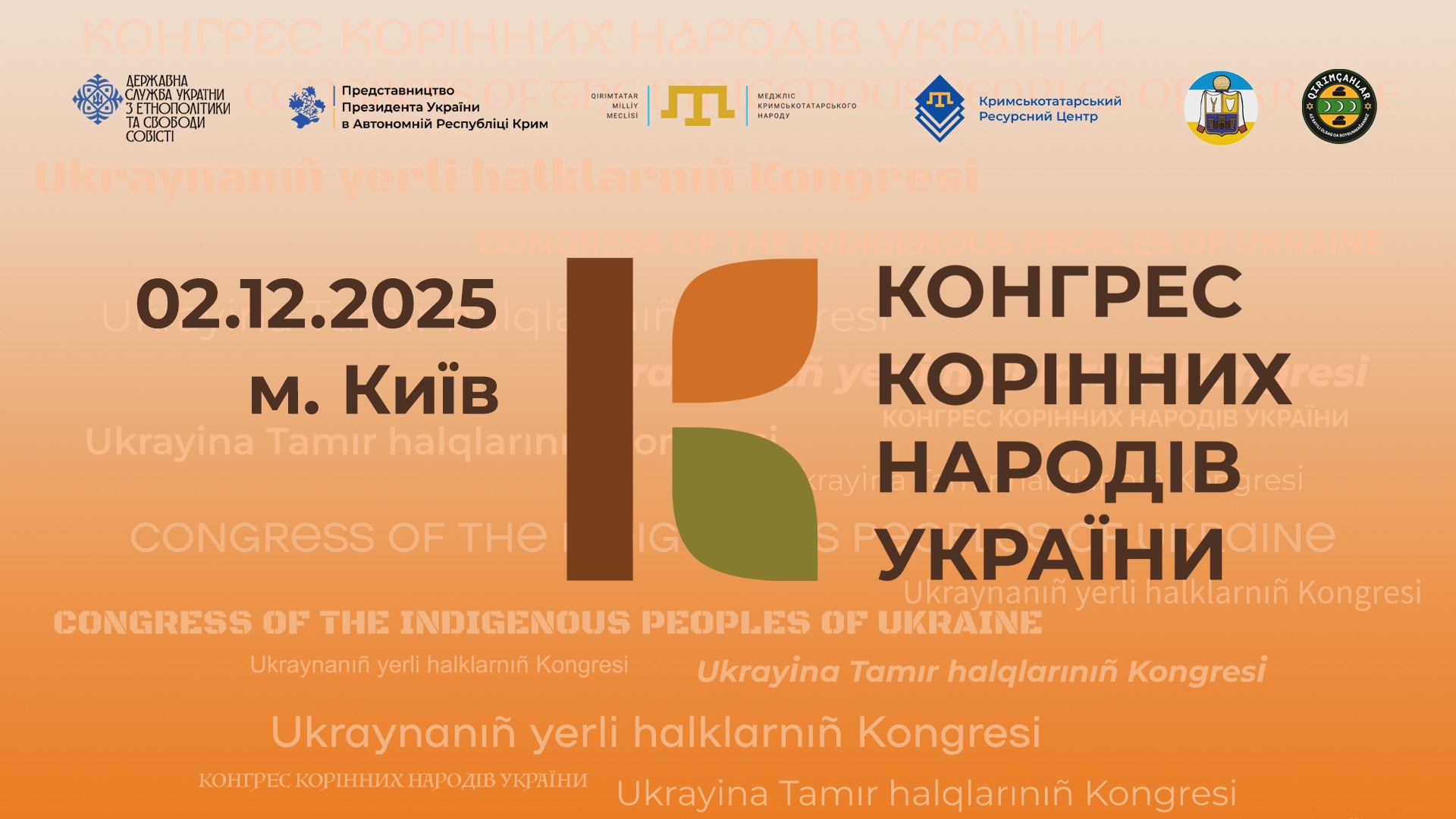 В Києві відбудеться Конгрес корінних народів України