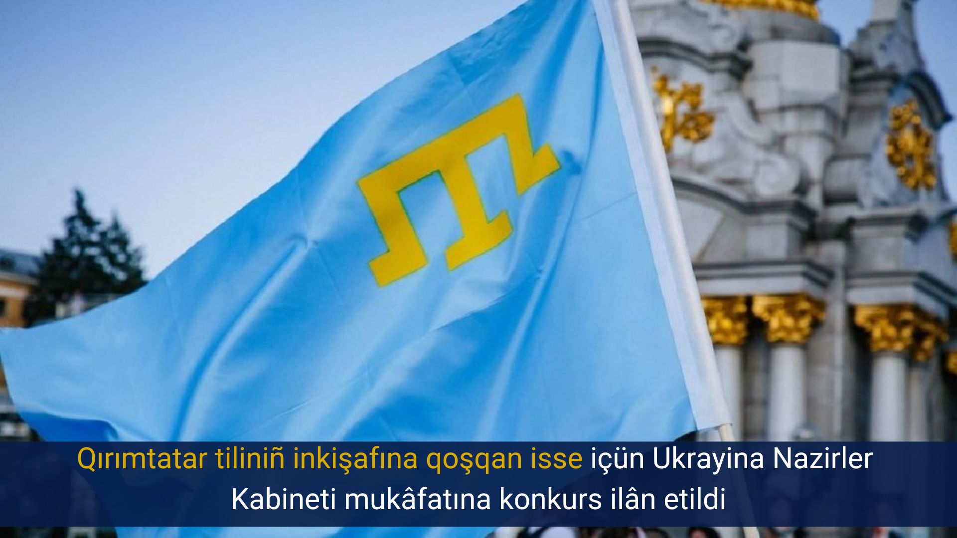 Qırımtatar tiliniñ inkişafına qoşqan isse içün Ukrayina Nazirler Kabineti mukâfatına konkurs ilân etildi
