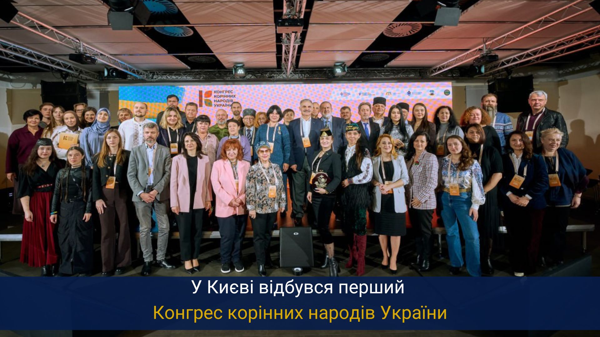 У Києві відбувся перший Конгрес корінних народів України