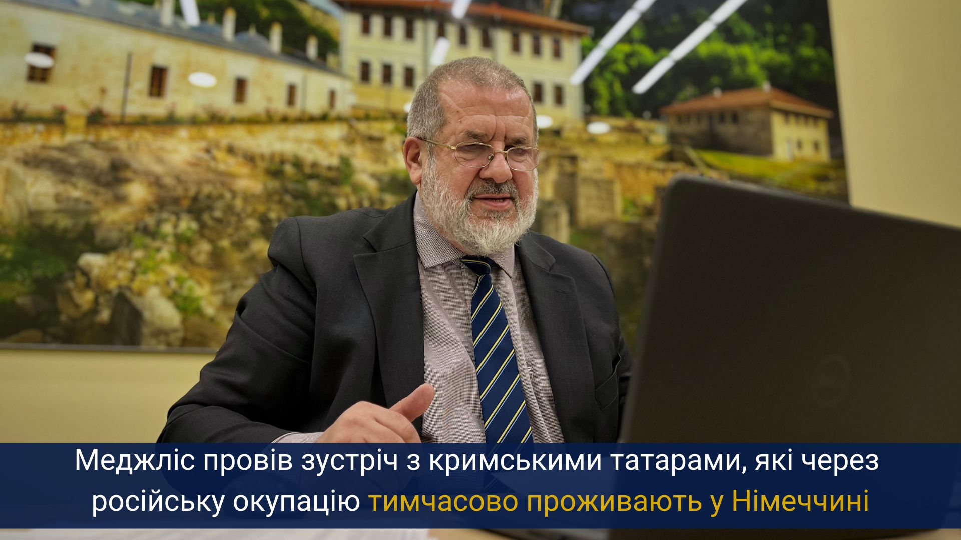 Меджліс провів зустріч з кримськими татарами, які через російську окупацію тимчасово проживають у Німеччині