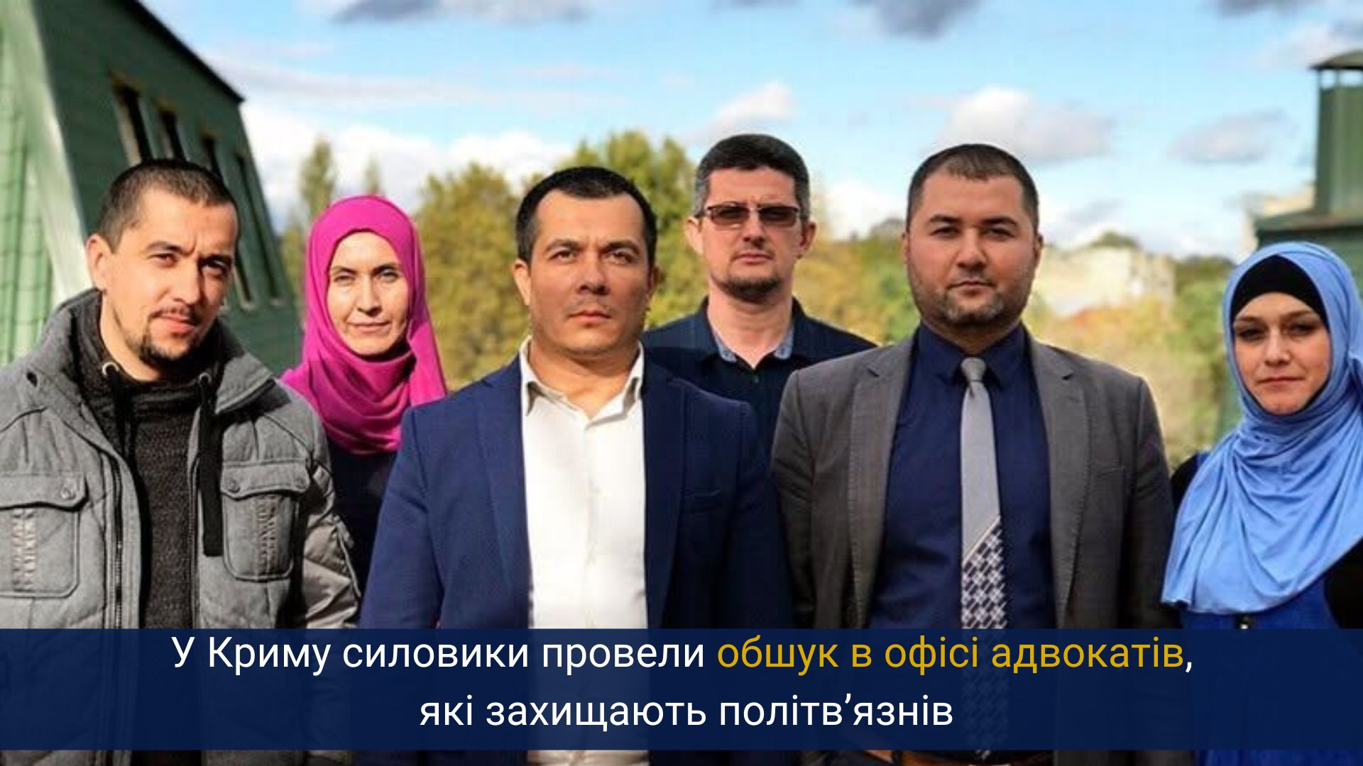 У Криму силовики провели обшук в офісі адвокатів, які захищають політв’язнів