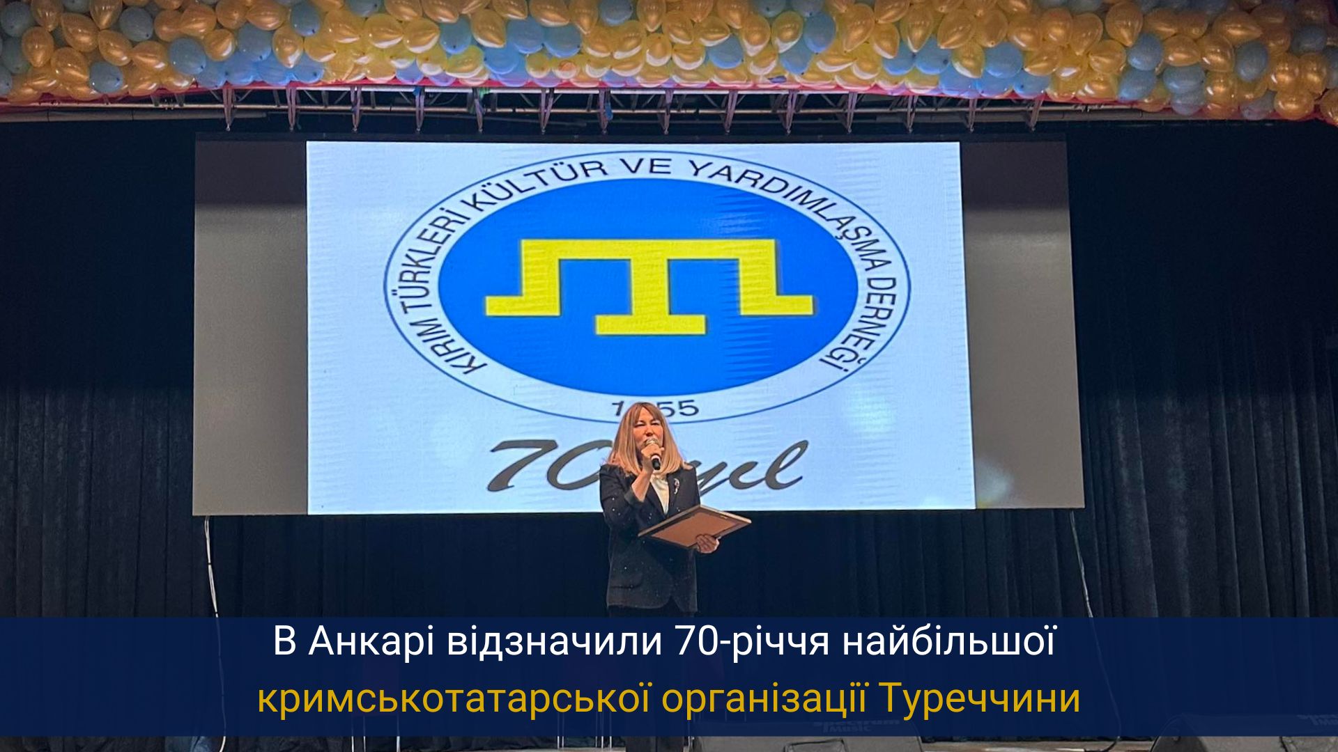 В Анкарі відзначили 70-річчя найбільшої кримськотатарської організації Туреччини