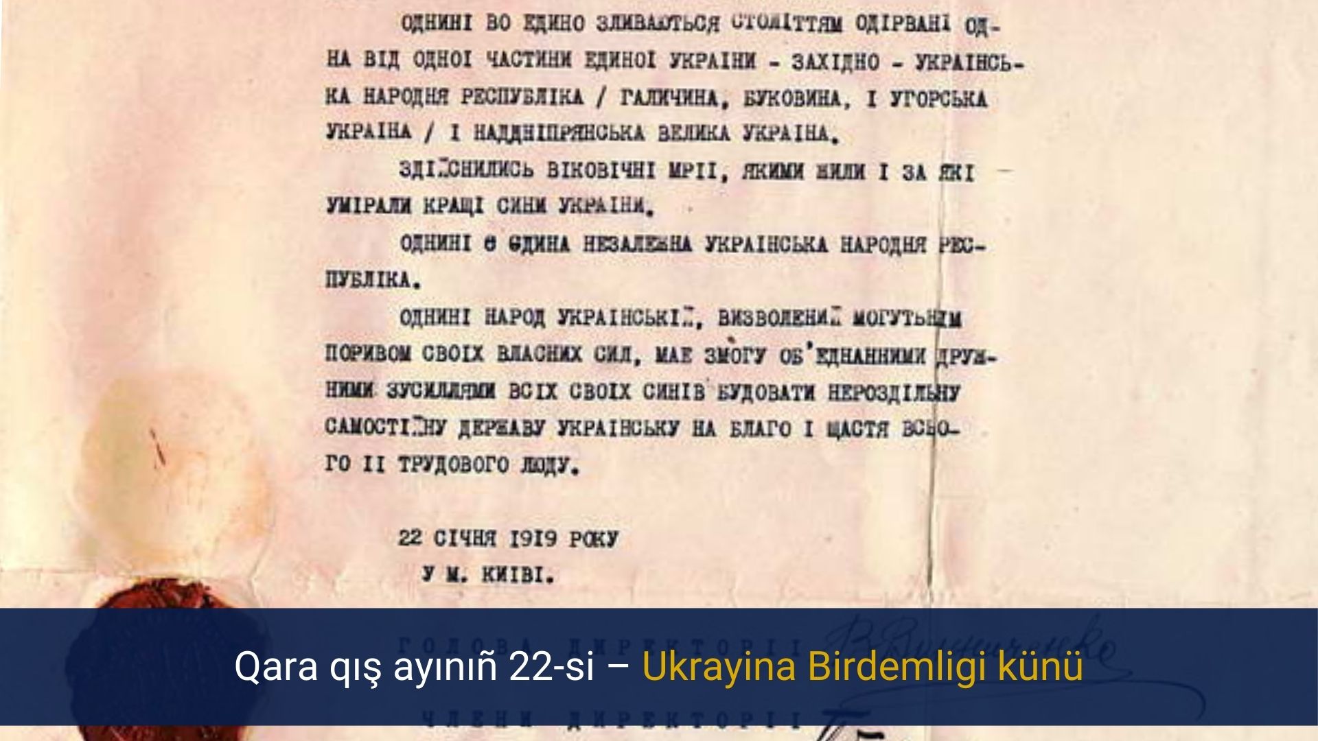 Qara qış ayınıñ 22-si – Ukrayina Birdemligi künü