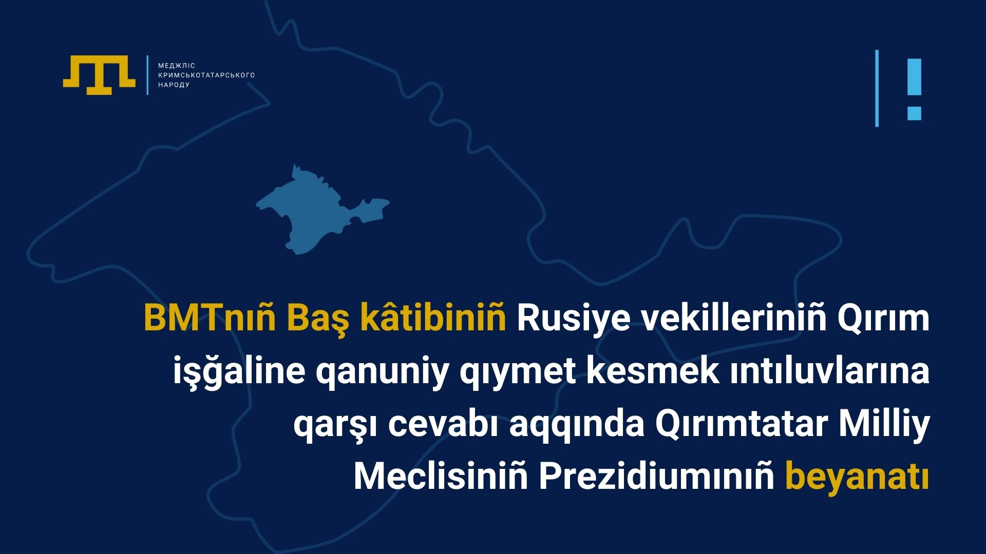 BMTnıñ Baş kâtibiniñ Rusiye vekilleriniñ Qırım işğaline qanuniy qıymet kesmek ıntıluvlarına qarşı cevabı aqqında Qırımtatar Milliy Meclisiniñ Prezidiumınıñ beyanatı