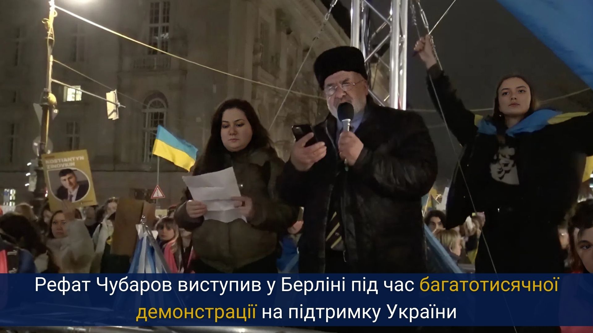 Рефат Чубаров виступив у Берліні під час багатотисячної демонстрації на підтримку України