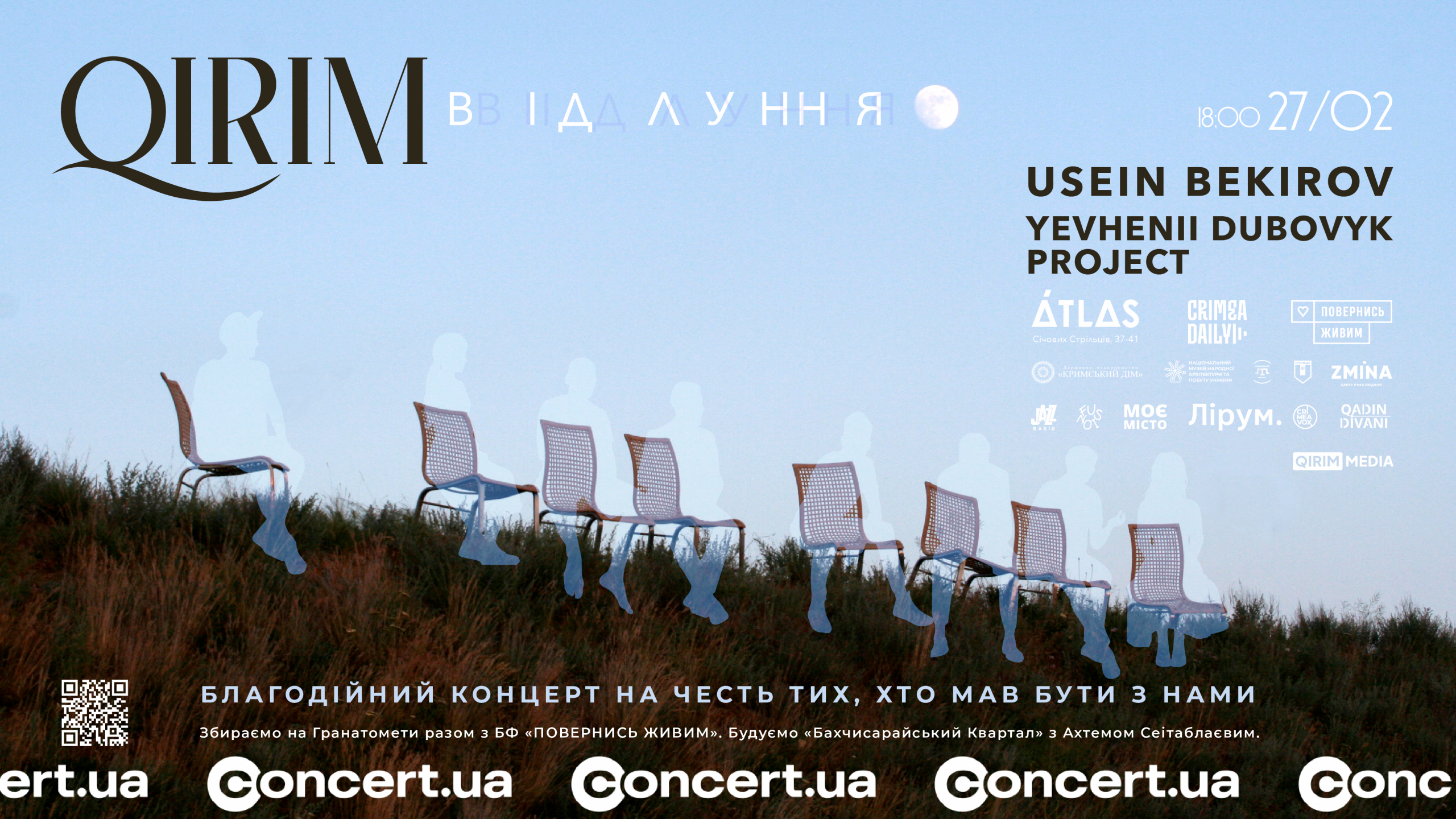 У Києві відбудеться благодійний концерт QIRIM «Відлуння»