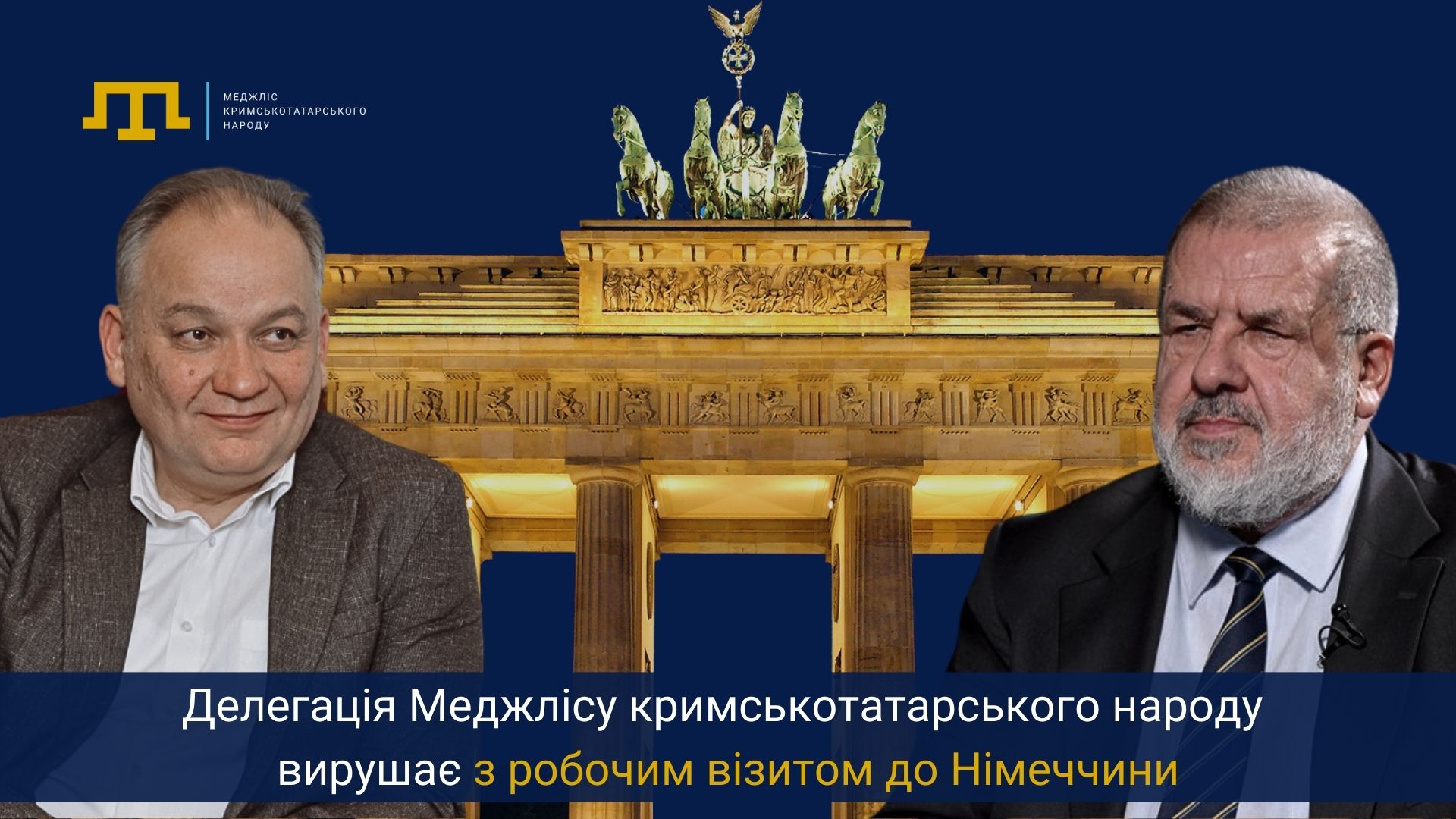 Делегація Меджлісу кримськотатарського народу вирушає з робочим візитом до Німеччини
