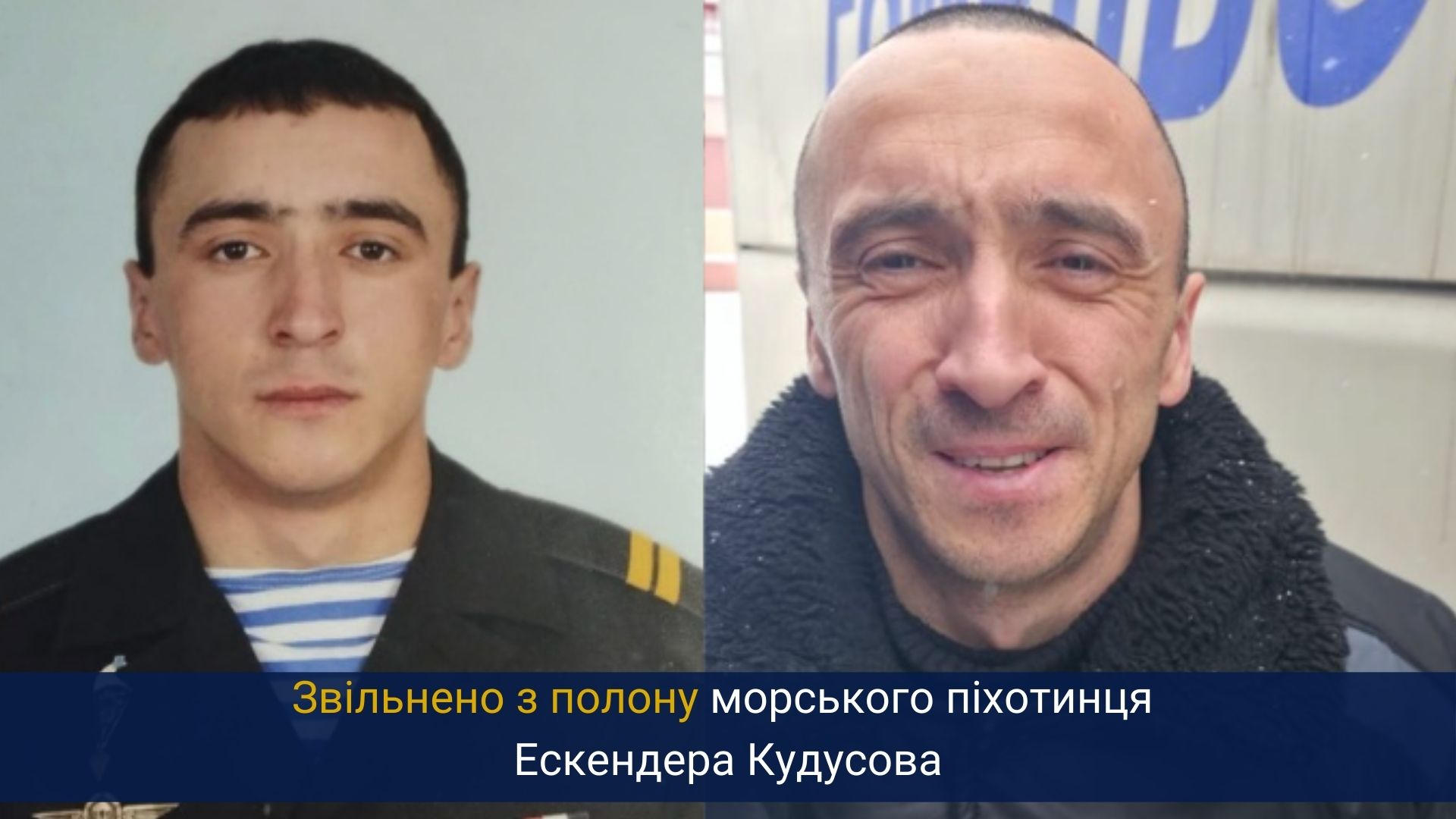 Звільнено з полону морського піхотинця Ескендера Кудусова