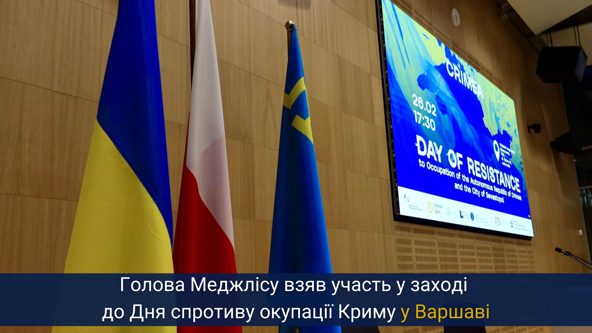 Голова Меджлісу взяв участь у заході до Дня спротиву окупації Криму у Варшаві