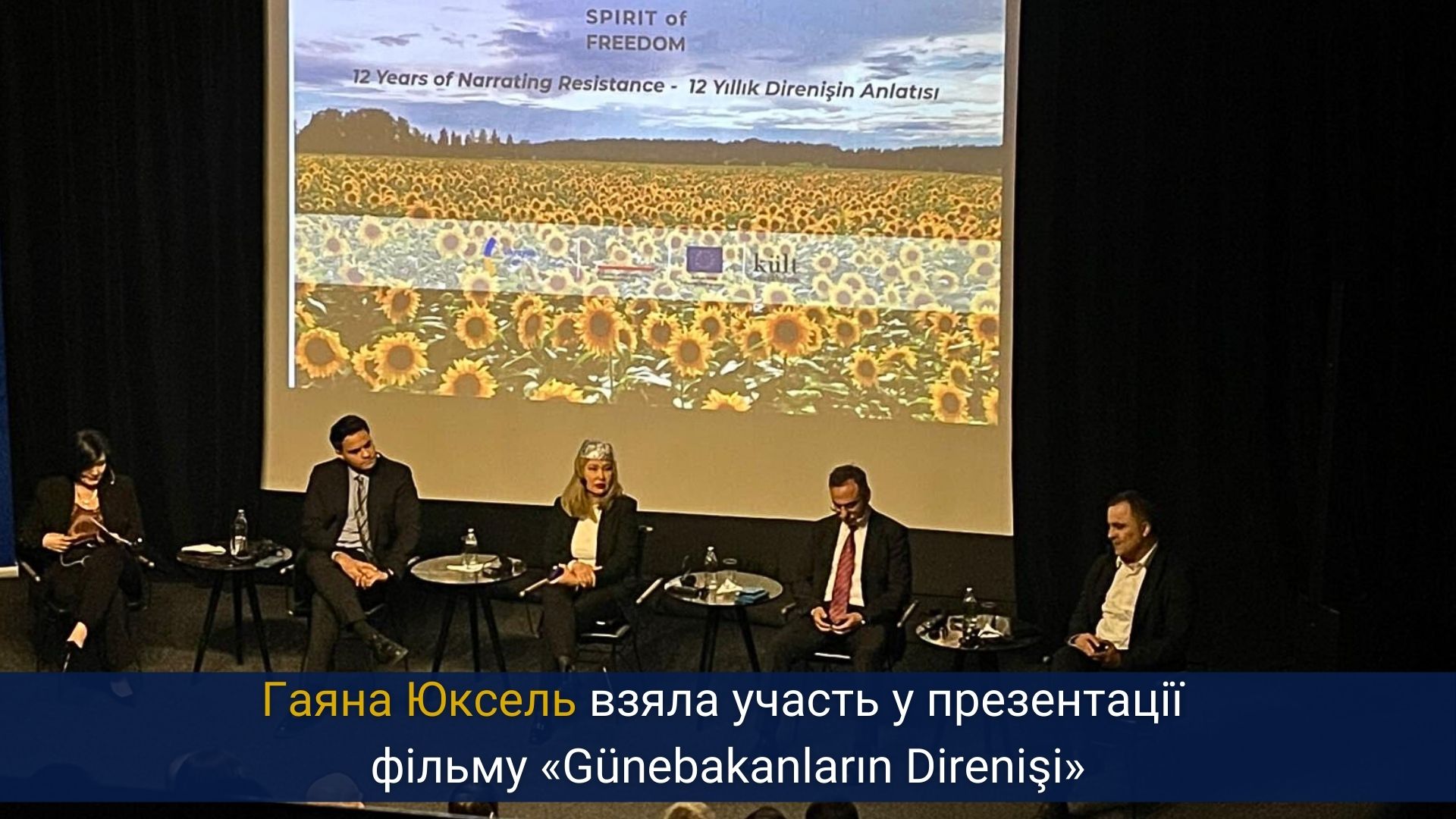 Гаяна Юксель взяла участь у презентації фільму «Günebakanların Direnişi»