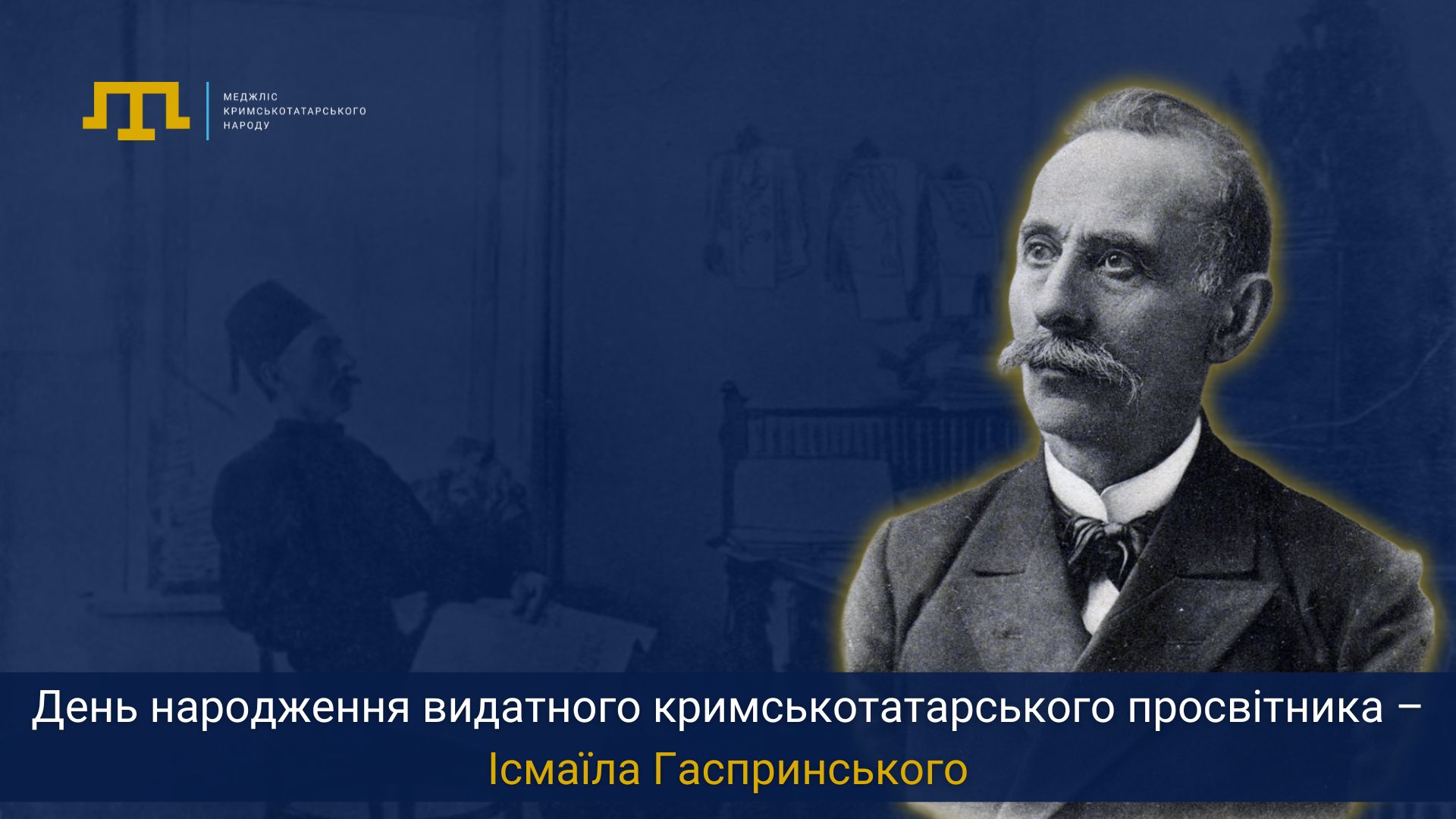 День народження видатного кримськотатарського просвітника – Ісмаїла Гаспринського