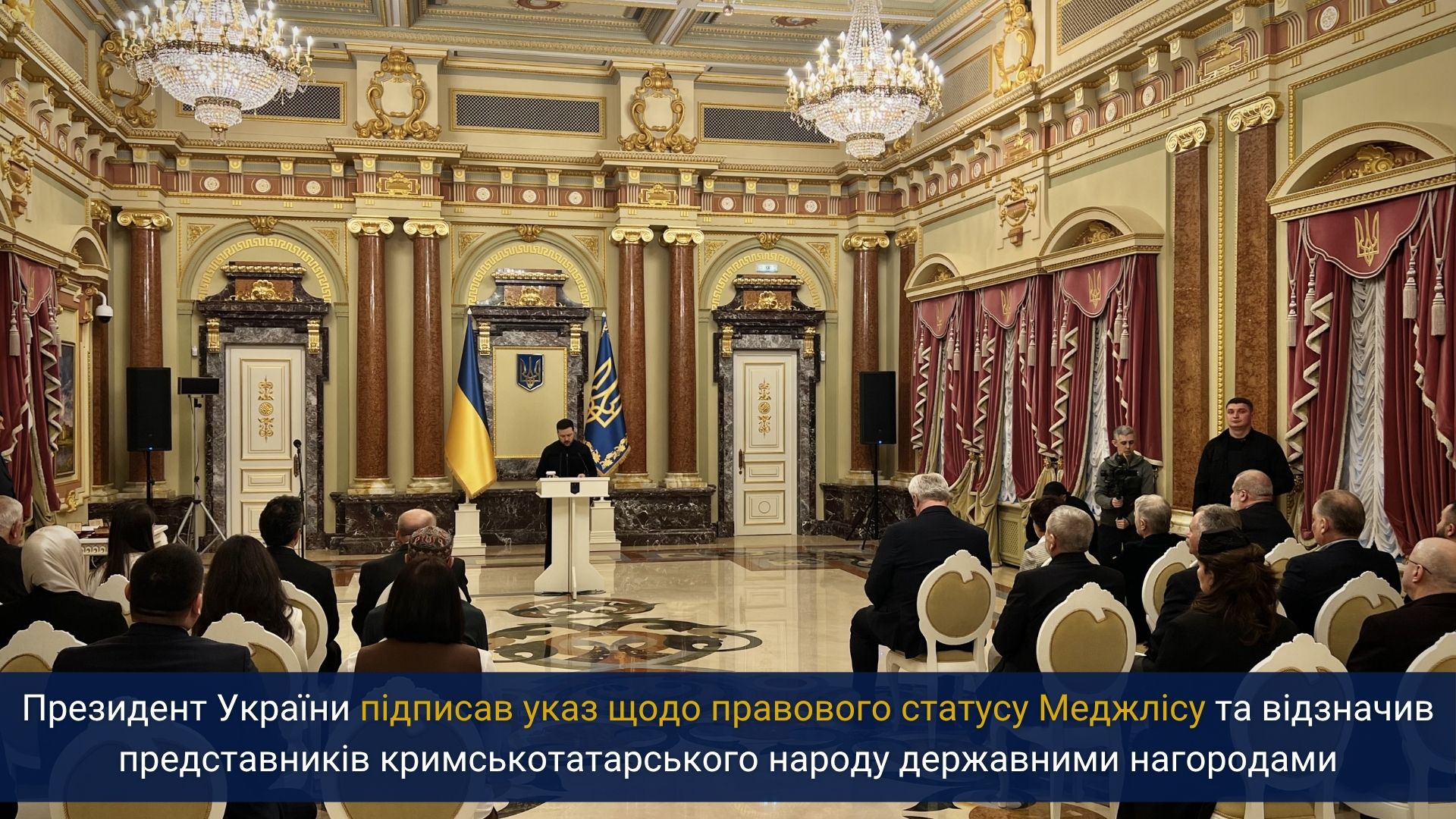 Президент України підписав указ щодо правового статусу Меджлісу та відзначив представників кримськотатарського народу державними нагородами