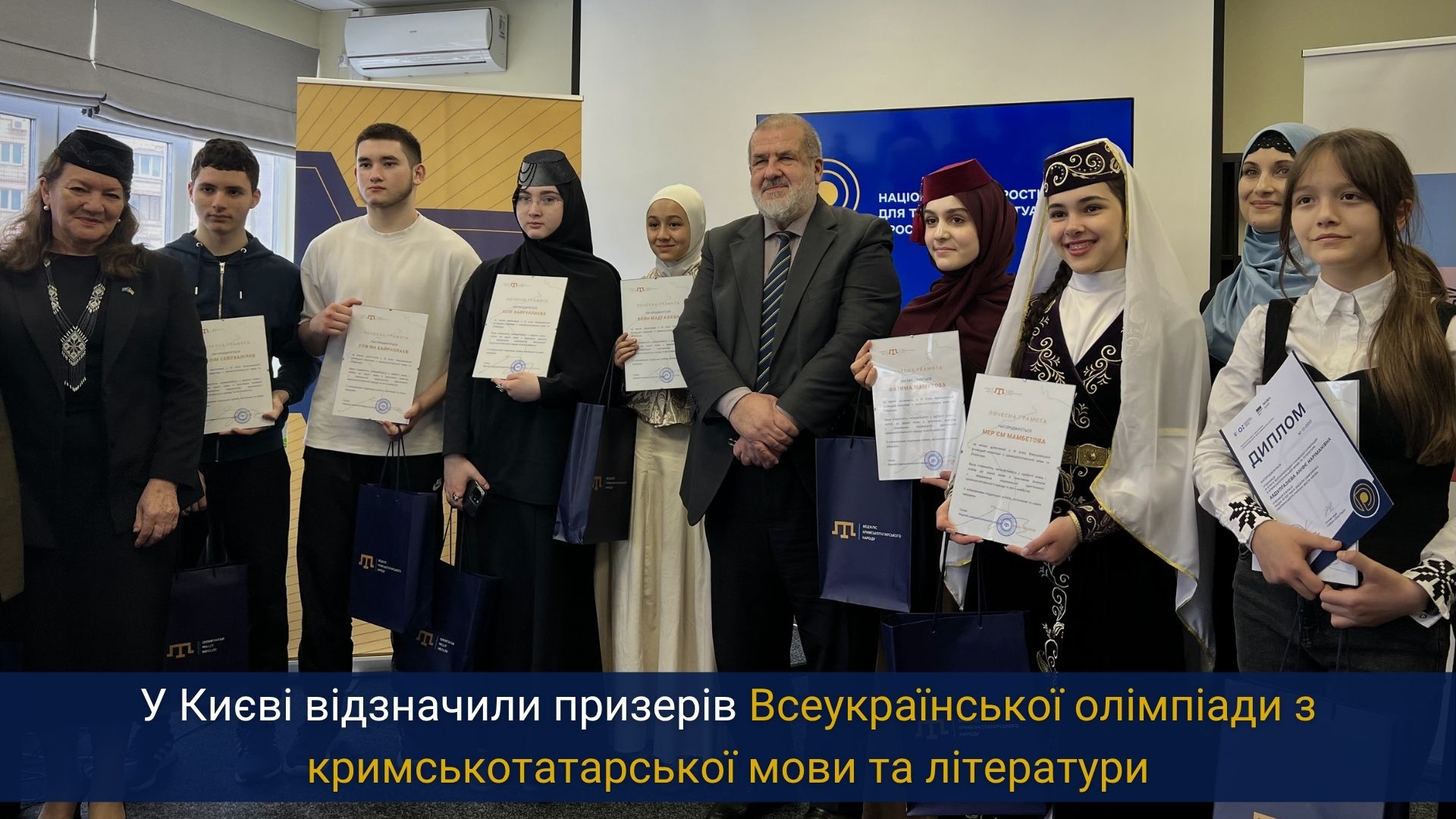 У Києві відзначили призерів Всеукраїнської олімпіади з кримськотатарської мови та літератури