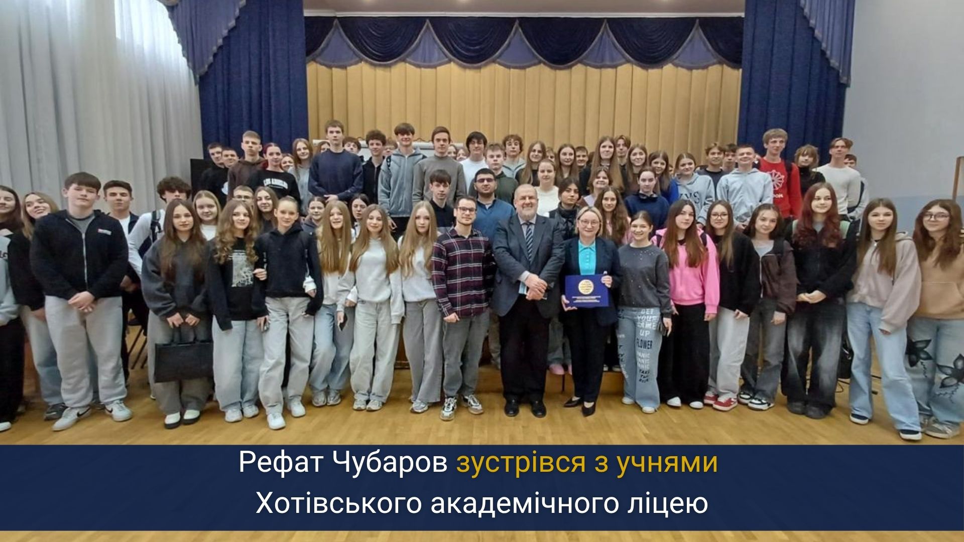 Рефат Чубаров зустрівся з учнями Хотівського академічного ліцею