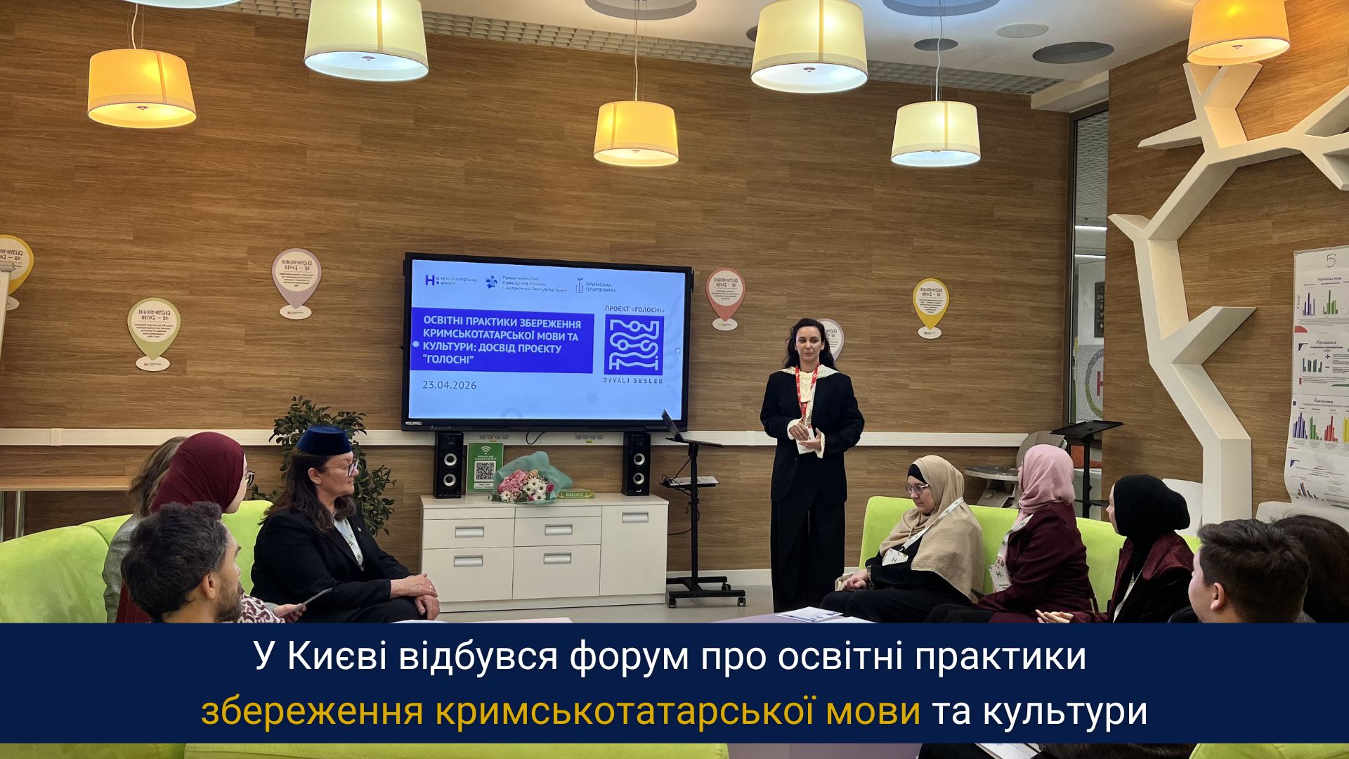 У Києві відбувся форум про освітні практики збереження кримськотатарської мови та культури